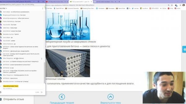 Урок №9-1. Химия кремния. Beyond Chemistry