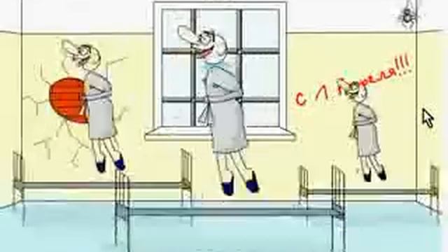 1 АПРЕЛЯ В ДУРДОМЕ смотреть онлайн