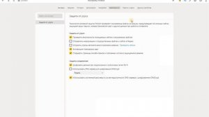 Как отключить проверку файлов в Яндекс Браузере 2021