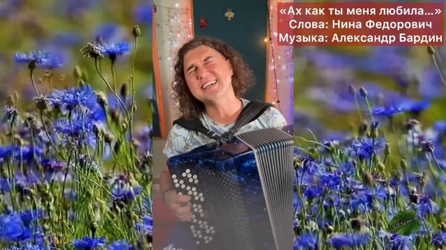 Александр Бардин. Попурри.