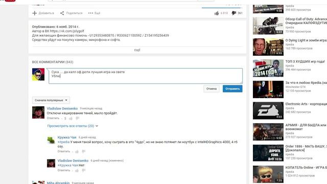 Кто такой itpedia? (Вся правда о Алексее Щевцове) смотреть онлайн