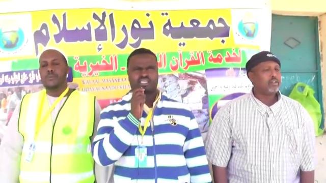 Magalo Cad-Jimciyatu Nuurul Islam Oo Deeq Gaadhsiyay Madarasad Sh. Xusen Cige смотреть онлайн