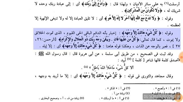 Ч.3 Ибн Касир о 88 Аяте Суры Аль-Косос. Muaz KHanafit. смотреть онлайн