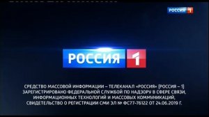 Заставка Свидетельство о регистрации СМИ (Россия -1, 02.11.2020 - н.в.).mp4