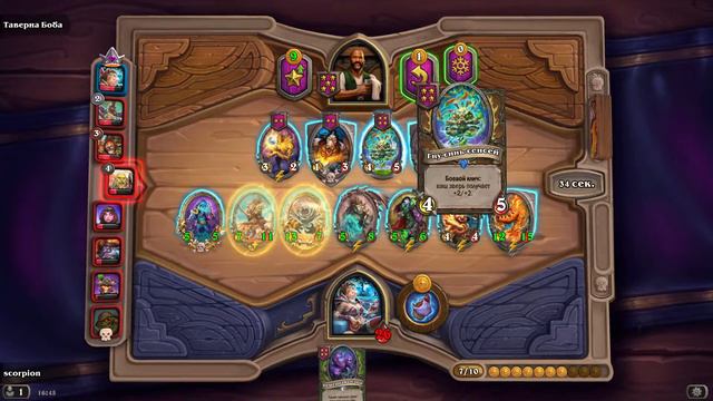 🔥Hearthstone: ПОЛЯ СРАЖЕНИЙ🔥Episode 134 смотреть онлайн