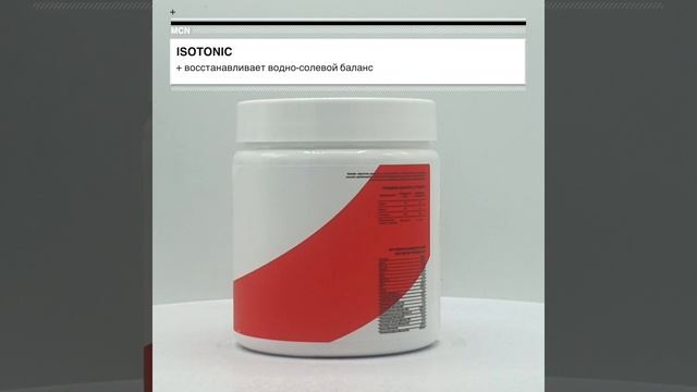Изотоник Isotonic, 300г, малина смотреть онлайн