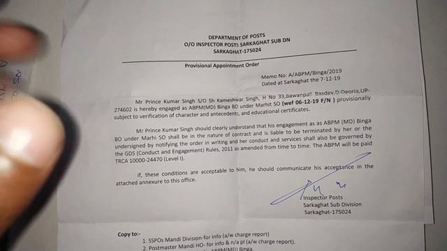 Joining letter कब आता है смотреть онлайн