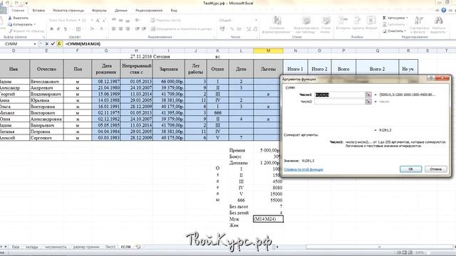 Видеоуроки Excel для начинающих. Урок 18. Работа с функциями (функция диапазона). смотреть онлайн
