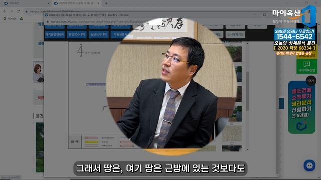 이 물건은 무조건 '돈'이 됩니다!! - 2부 [ 경매전문가의 상세분석 ] смотреть онлайн