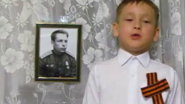 Читают дети_Коротков Серёжа_6 лет_Новочебоксарская ТЭЦ-3_ Стихотворение Прадедушка смотреть онлайн
