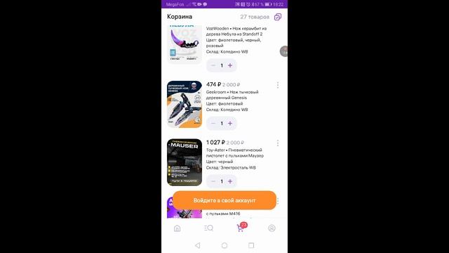 играю в мсм