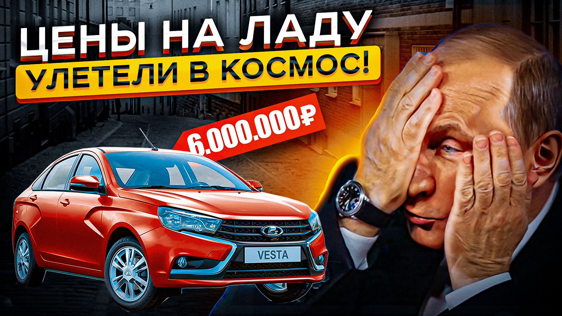 ЛАДА СОВСЕМ ОХ***ЛА!!! ??? Цены в салоне в январе 2024! смотреть онлайн