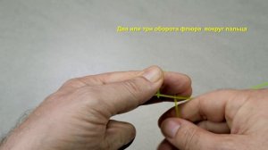 Как привязать ФЛЮР к КРЮЧКУ, вертлюжку, заводному колечку? ТОП-3 лучших узла! СЕКРЕТЫ, нюансы