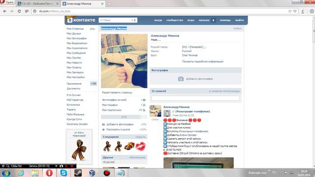 Делаем страницу В контакте подтверждённой! смотреть онлайн
