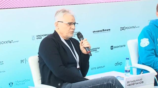 Дискуссия «Дизайн Сибири: распаковка» смотреть онлайн