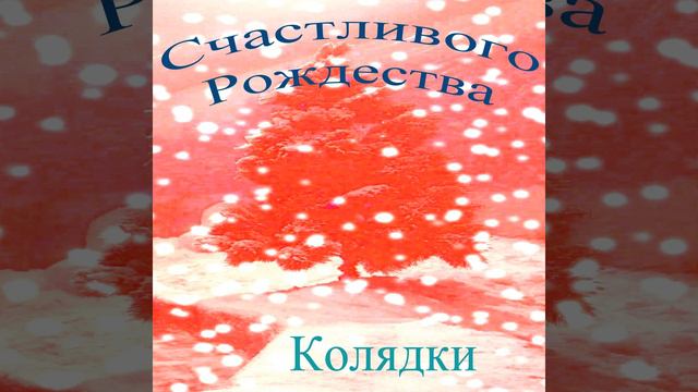 Придите, верные смотреть онлайн