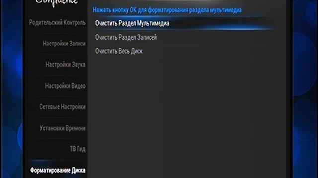 Настройка и форматирование HDD в Openbox® Prismcube Ruby смотреть онлайн