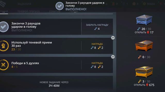 победа над двумя боссами ► Shadow Fight 3 #27