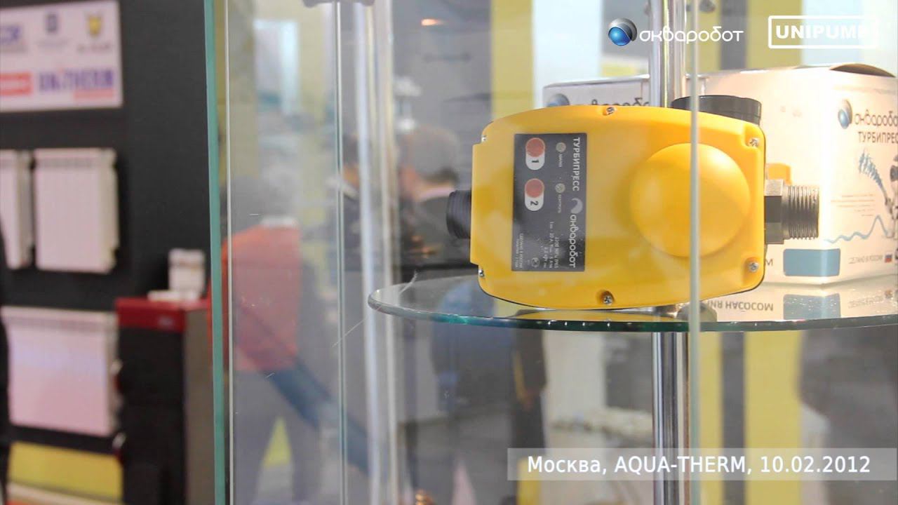 «UNIPUMP» на AQUA-THERM Moscow 2012 смотреть онлайн