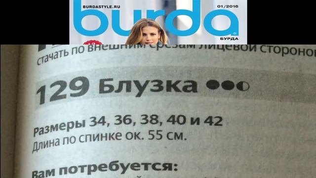 Как кроить и шить одежду по журналу Бурда смотреть онлайн