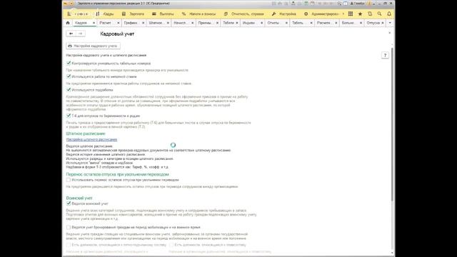 1С и ТК РФ: ГРАФИКИ РАБОЧЕГО ВРЕМЕНИ и ЗУП 8 редакция 3.1 смотреть онлайн