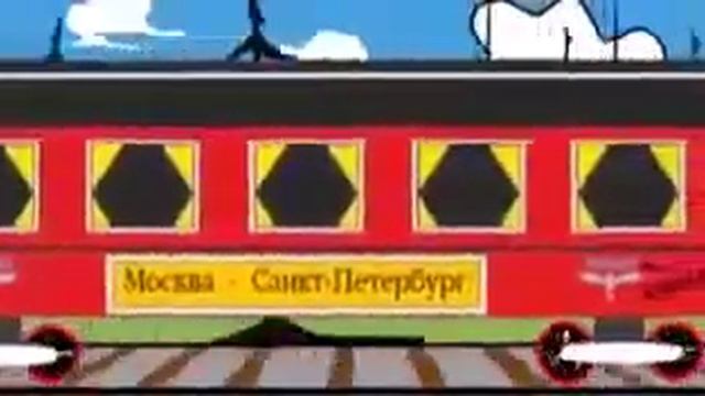 Трахтенберг : Поезд Москва - Ленинград ( анекдот ) .