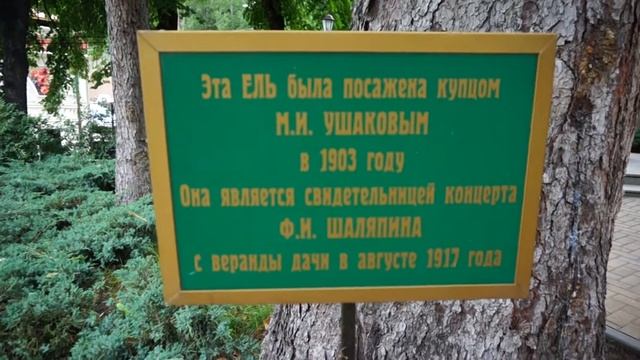 Кисловодск Дача Шаляпина, 2018 г смотреть онлайн