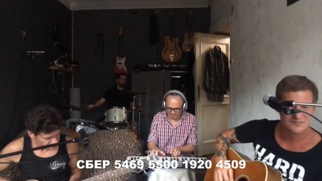 СЕГОДНЯНОЧЬЮ - Live Stream 18.07.20 смотреть онлайн