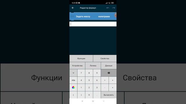 как сделать физику в pocket code