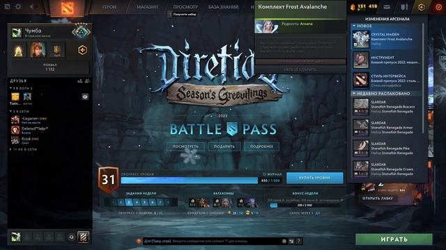 Бесплатная Аркана из лавки конфет diretide 2022 dota 2 смотреть онлайн