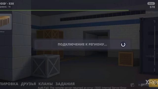 Новая Ошибка в Блок страйк.Блок страйк смотреть онлайн