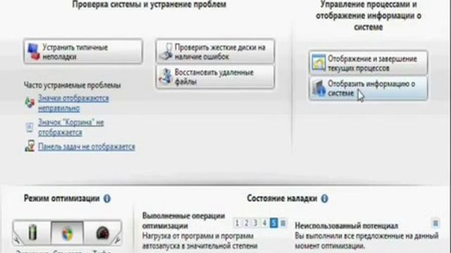 КАК ОЧИСТИТЬ КОМПЬЮТЕР И УСКОРИТЬ РАБОТУ СИСТЕМЫ WINDOWS. смотреть онлайн