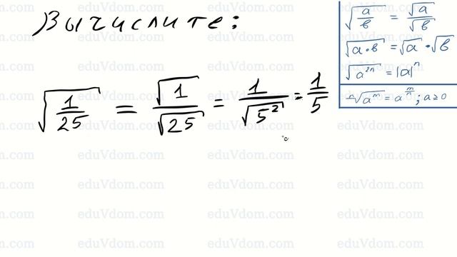 Алгебра. 8 класс. √(1/25) Квадратный корень смотреть онлайн