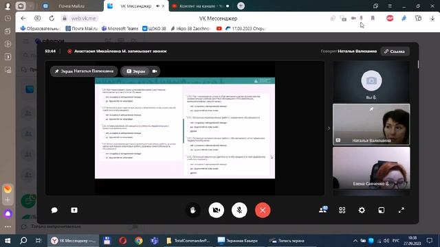 Совещание по вопросам проведения мониторинга готовности и реализации обновлённых ФГОС НОО, ООО, СОО смотреть онлайн