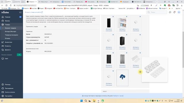 Добавить изображение к товарам в InSales смотреть онлайн