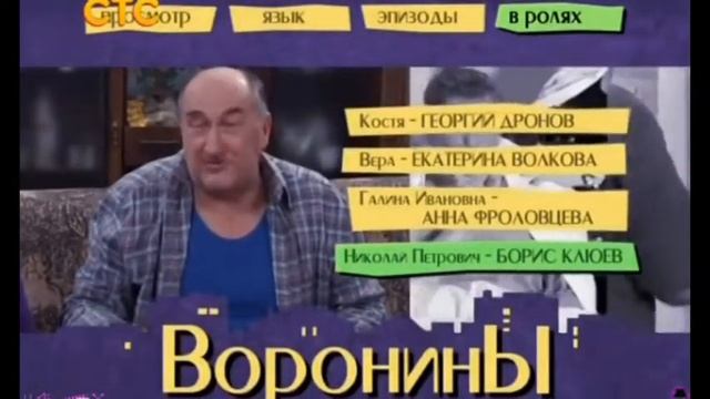 pskovskie voronini смотреть онлайн