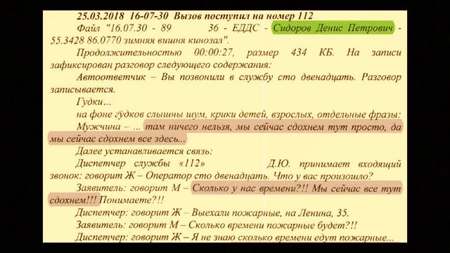 Почему люди не вышли из кинозала Зимней Вишни? (ч. 2 - Запертые двери) смотреть онлайн