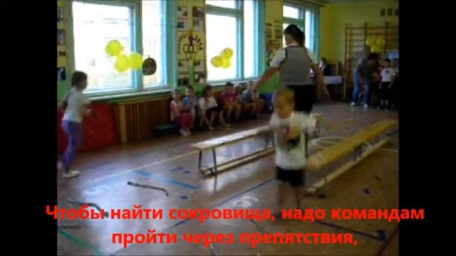 ДО "Ромашка" МАОУ СОШ №33 - Поиск пиратских сокровищ смотреть онлайн