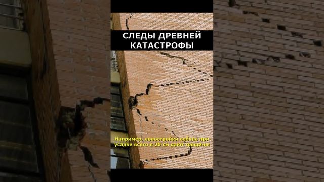 Тайна закопанных городов | Загадки истории |Артефакты #факты #интересно смотреть онлайн