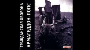 Армагеддон-Попс 1989