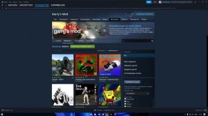 Как скачать моды на гаррис мод в стиме и в других играх!