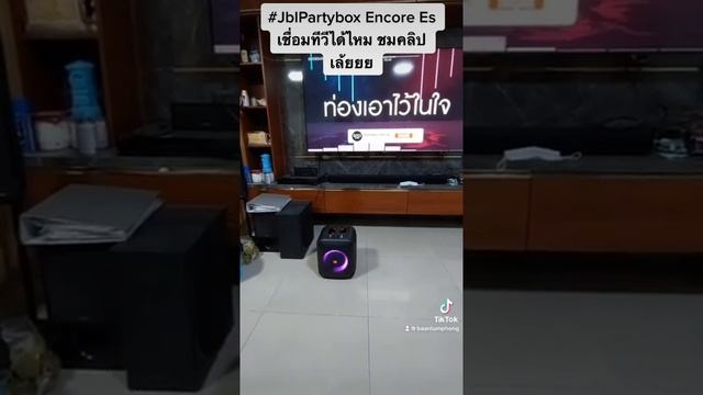 Jbl Partybox Encore Essentails смотреть онлайн