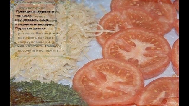 Куриная отбивная под сырной корочкой смотреть онлайн