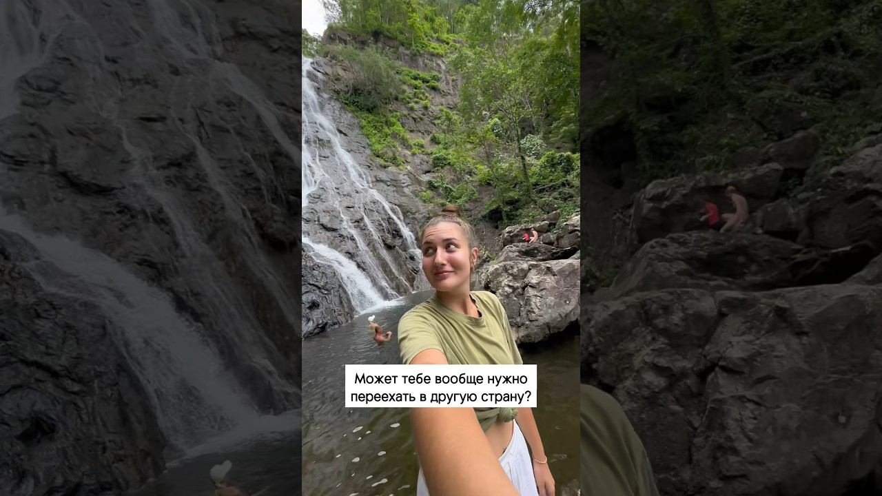 Пиши дату рождения, если хочешь путешествовать или переехать, я посмотрю благоприятный период ✈️ смотреть онлайн