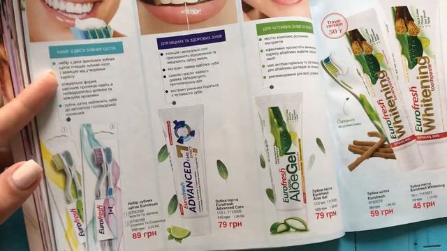 Обзор каталога Август 2019 г. смотреть онлайн