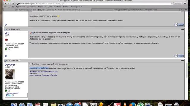 Как найти сайт, зная тематику и доменную зону смотреть онлайн