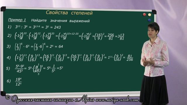 Свойства степеней смотреть онлайн