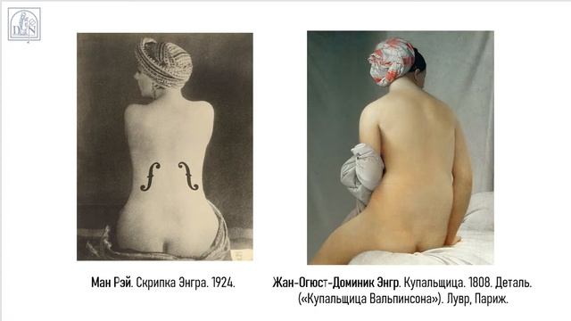 «Сюрреализм: по другую сторону искусства». Лекция Вероники Губиной смотреть онлайн