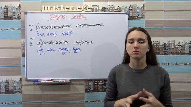 2 задание ЕГЭ по русскому языку. Теория. смотреть онлайн