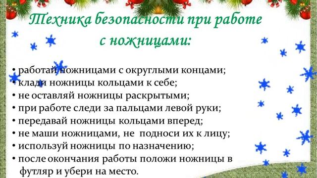 Видео-презентация новогодних поделок "Мастерская Деда Мороза" смотреть онлайн
